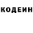 Кодеиновый сироп Lean напиток Lean (лин) Asim Ahmed