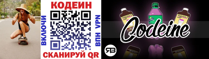 кракен как войти  купить  цена  Магадан  Кодеиновый сироп Lean напиток Lean (лин) 