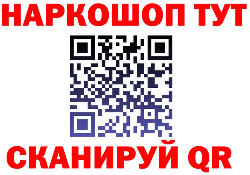 Наркота  как зайти Магадан