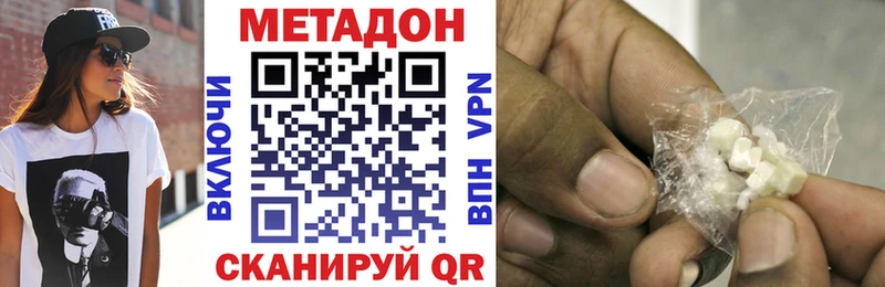 Метадон methadone  Магадан 